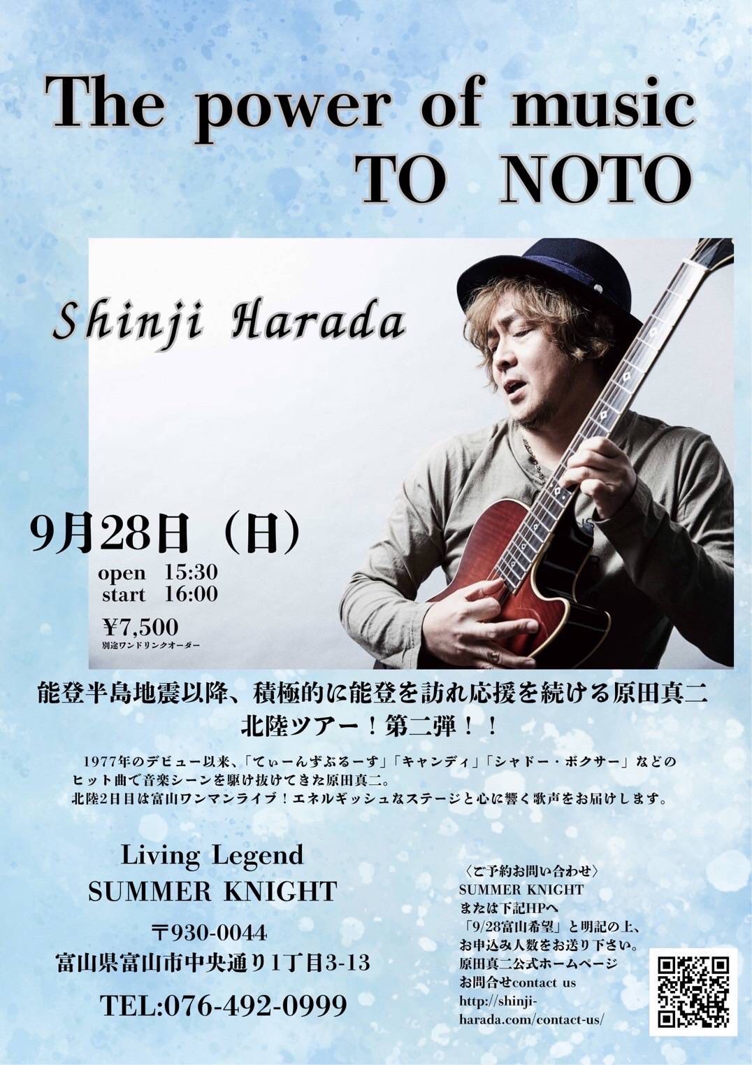 ★CD【原田真二/IsIand of Peace 因島】■ 原田真二作詞・作曲「因島の唄」CD化へ 10月下旬完成の予定